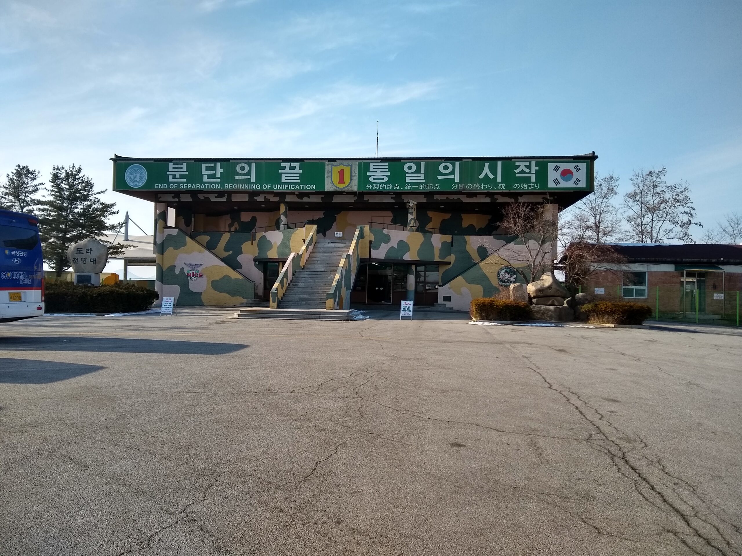Dora Observatory in the Korean DMZ near Seoul
